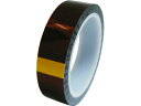 【お取り寄せ】絶縁テープ カプトンテープ厚25μ×12.7mm×33m