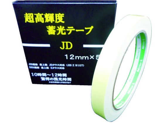 【お取り寄せ】超高輝度蓄光テープ JIS-JD級 0.6mm×12mm×5m 緑 蓄光テープ 安全保護テープ ガムテープ 粘着テープ
