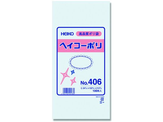 【お取り寄せ】ヘイコー ポリ規格袋 ヘイコーポリ 0.04厚 No.406 紐なし 100枚 ポリ規格袋 0．031mm 0．079mm 厚さ ポリ袋 ラッピング 包装用品