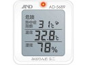 【お取り寄せ】A&D 熱中症 みはりん坊ミニ AD5689