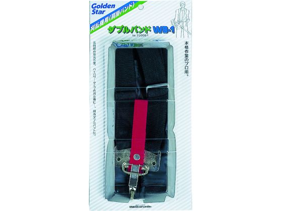 【お取り寄せ】GS 刈払機用肩掛けバンド ダブル 700051 刈払機 農業機械 運搬 農業資材 園芸 作業 工具