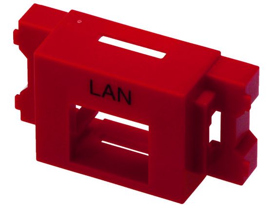 【お取り寄せ】コーニング JISプレート用アダプタ 赤 VOL-BZL-RDL モジュラーケーブル PC用ケーブル ケ..