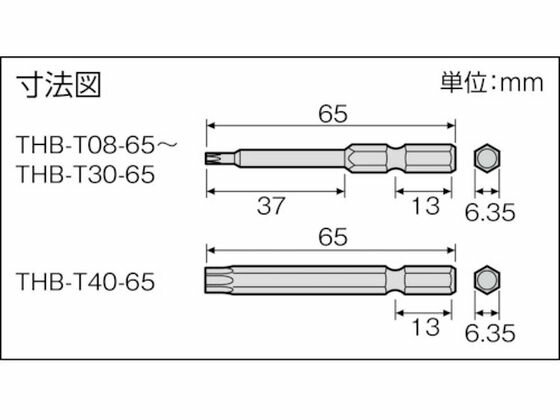 【お取り寄せ】TRUSCO ヘクスローブビット穴付MG付 T30×65H THB-T30-65 片頭ビット ドライバービット 作業用品 工具