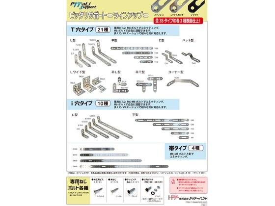 【お取り寄せ】ダイドーハント ピッタリサポート ニッケル I150 N 3×15×150mm 建築金物 土木 建築資材