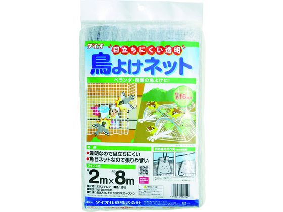 【お取り寄せ】Dio 目立ちにくい透明鳥よけネット 2m×8m 白 252249 防鳥 ゴミ捨て場 屋外