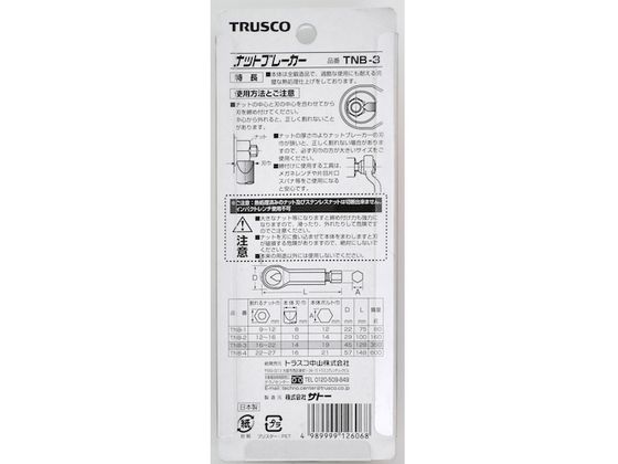 �ڤ����󤻡�TRUSCO �ʥåȥ֥졼���� No.1 TNB-1 �ͤ����å��� �ϥ��� ���å��� �Ķ��ѹ��� ������� ����
