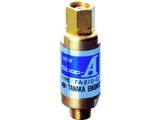 【お取り寄せ】日酸TANAKA NewStop-A FA-210-O Q774F