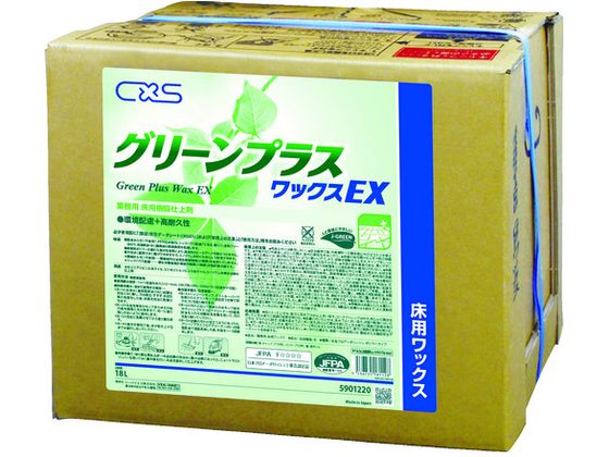 【お取り寄せ】シーバイエス 樹脂ワックス グリーンプラスワックスEX 18L 5901220 化学床用ワックス ワックス 洗剤 清掃