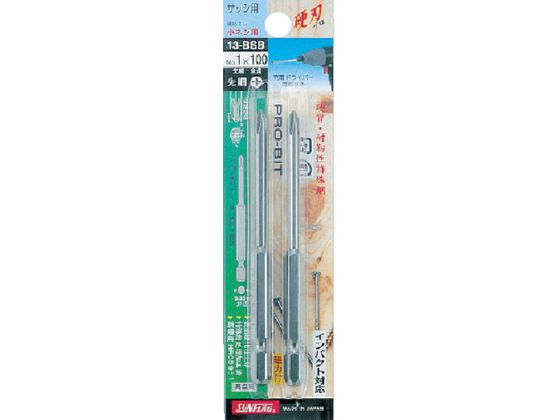 Impact Driver - 【お取り寄せ】サンフラッグ ブロンズ段付ビット2本組#1×100mm 13-BSB-1-100 片頭ビット ドライバービット 作業用品 工具