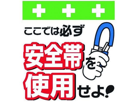 【お取り寄せ】ワンタッチ取付標識