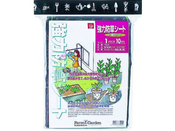 【お取り寄せ】GS 強力防草シート(抗菌剤入り) 7005 園芸用品 農業 園芸資材 農業...