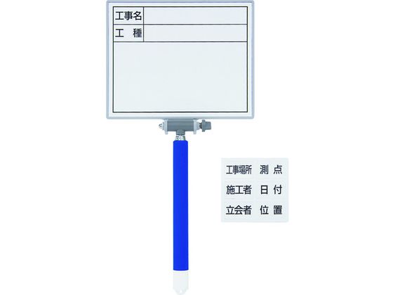 シンワ ホワイトボード ミニ 伸縮式 項目マグシート付 MCW 77627 道路工事用材 土木 建設 工事 建築資材