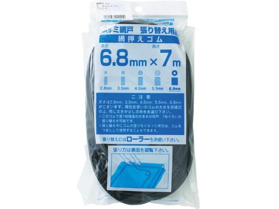 【お取り寄せ】Dio 網押えゴム7m巻 太さ6.8mm ブロンズ／ブラック 212410 虫除け 殺虫 防虫剤