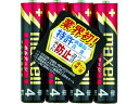 【お取り寄せ】マクセル アルカリ乾電池 単4(4個入りパック) LR03(T)4P アルカリ乾電池 単4 家電(2)