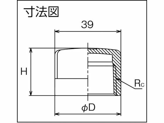 【お取り寄せ】フローバル キャップ(SCS14A) 04116101 VC-S14-01 継手 パイプ 水道 空調配管用工具 作業用品 工具