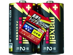 【お取り寄せ】マクセル アルカリ乾電池 単2(2個入りパック) LR14(T)2PY アルカリ乾電池 単2 家電