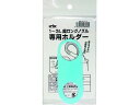 【お取り寄せ】KYK 超ロングノズル専用ホルダー 1~3L用 98-070 オイル用ジョッキ サクションガン 車輌整備 グリスガン 部品 作業 工具