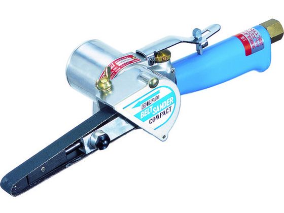 【お取り寄せ】コンパクトツール ベルトサンダー 10・12mmベルトサンダー 212A 212A エアベルトサンダー 空圧工具 作業用品 工具