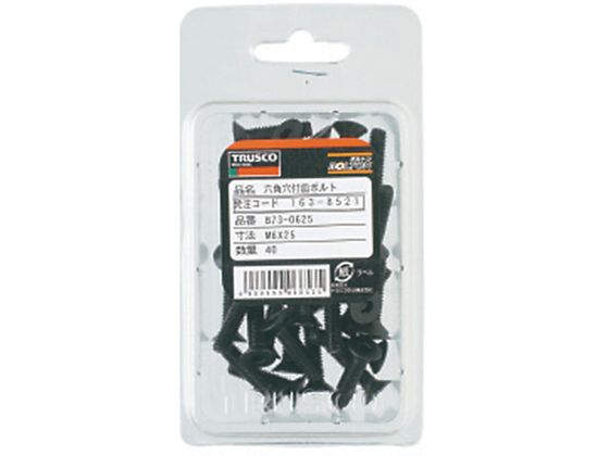 【お取り寄せ】TRUSCO 六角穴付皿ボルト 黒染め 全ネジ M3×15 60本入 B73-0315 ボ...