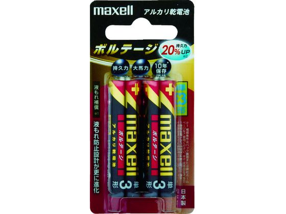【お取り寄せ】マクセル アルカリ乾電池 単3(2個入りパック) LR6(T)2B アルカリ乾電池 単3 アルカリ電池 充電池 家電