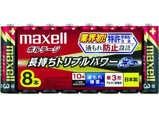 【お取り寄せ】マクセル アルカリ乾電池 単3(8個入りパック) LR6(T)8P アルカリ乾電池 単3 アルカリ電池 充電池 家電(2.0)