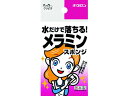 【お取り寄せ】キクロン クリピカ メラミンスポンジ 102365 スポンジタワシ クリーンナップ キッチン 消耗品 テーブル