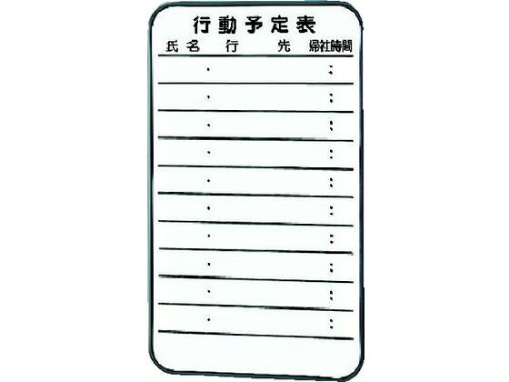 【お取り寄せ】TRUSCO スチール製ホワイトボード ミニ行動予定表 600×350 壁掛ホワイトボード POP 掲示