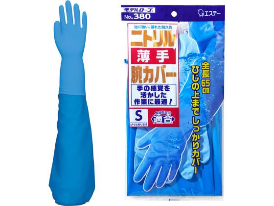 【商品説明】●手袋部分は特殊配合のニトリルゴムを使用しており、薬品・オイル・グリス等に強い耐性があります。【仕様】●型番：ST76083●色：ブルー ●サイズ：S ●厚さ（mm）：0．23（手袋部）、0．16（カバー部） ●全長（cm）：65．0 ●手のひら周り（cm）：19．5 ●中指長さ（cm）：7．4 ●食品衛生法：適合●腕カバー付手袋 ●食品衛生法適合品 ●裏毛なし●手袋部：表：合成ゴム（ニトリルゴム）、裏：植毛なし ●腕カバー部：ポリエチレン系樹脂【備考】※メーカーの都合により、パッケージ・仕様等は予告なく変更になる場合がございます。【検索用キーワード】4901070760831　エステー　ST　エステープロ　STPRO　エステートレーディング　モデルローブ　もでるろーぶ　ロング　380　ブルー　薄手　うす手　腕カバー　手袋作業用　ゴム手袋　ゴム手袋作業用　ゴムてぶくろ　ニトリル手袋　ゴム　手袋　作業　作業用　作業用手袋　業務用　ニトリル　ニトリルグローブ　防水　ニトリルゴム手袋　ニトリルゴム　耐油手袋　耐油　突き刺し　洗車　水産　園芸　農業　整備　メンテナンス　食品加工　抗菌　食品衛生法　てぶくろ　衛生　防臭　S　エス　裏毛なし　裏毛ナシ　裏毛無し　耐切創手袋　せっそう手袋　長手袋　使い捨てゴム手袋　X639EW食品加工・機械工作・清掃・農業・漁業・林業