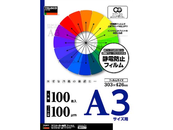 【商品説明】●ほこり、ゴミが付着しにくく、原稿をスムーズに入れることができます。●3層構造フィルムなので丈夫でキレイな仕上がりです。●大切な書類などを汚れ、キズ、湿気から守ります。●焼却しても塩化水素ガスを発生しません。【仕様】●型番：LFM−A3−100●入数：100枚●タイプ：A3　●フィルムサイズ横（mm）：303　●フィルムサイズ縦（mm）：426　●厚さ（μm）：100　●フィルムサイズ縦×横（mm）：426×303●静電気防止加工済●ポリエチレン　●PET　●EVA【備考】※メーカーの都合により、パッケージ・仕様等は予告なく変更になる場合がございます。【検索用キーワード】TRUSCO　トラスコ　とらすこ　トラスコ中山　LAMINATEFILM　POUCHFILM　ラミネーターフィルム　ラミネーターフイルム　ラミネートフィルム　ラミネートフイルム　パウチフィルム　パウチフイルム　ラミネーター専用フィルム　ラミネート専用フィルム　ラミネート　パウチ　フィルム　A3サイズ　A3判サイズ　A3　303×426　426×303　100枚入り　100枚　1パック　7831692　LFM−A3−100　LFMA3100　100ミクロン　100μ　100μm　100マイクロメートル　0．1mm　エコフィルム　帯電防止剤配合　静電気　帯電防止　帯電　静電　静電抑制　静電気防止　3層構造　4989999417470　取寄　X125EZインクジェットプリントの保護に。