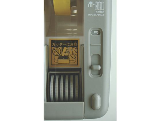 【お取り寄せ】ECT 電動テープカッター M-800 梱包用テープカッター ガムテープ 粘...