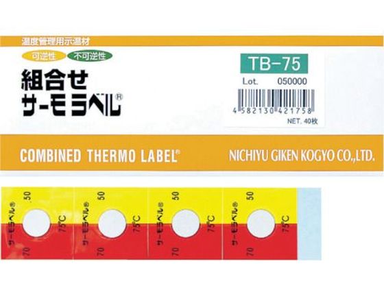 【お取り寄せ】日油技研 組合せサーモラベル屋外対応型 不可逆+可逆性 70度 TB-70