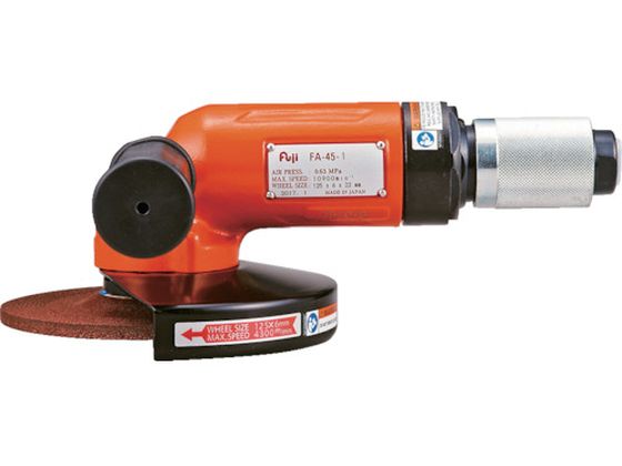 【お取り寄せ】不二 中型・大型アングルグラインダ強力 FA-45-1不二 中型・大型アングルグラインダ強力 FA-45-1 エアグラインダー 空圧工具 作業