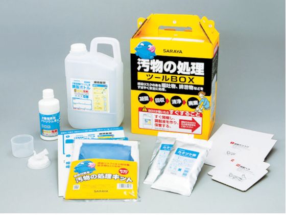 【お取り寄せ】サラヤ 汚物の処理ツールBOX 65131 汚物処理 個人防護具 ウェア類 感染予防 看護 医療