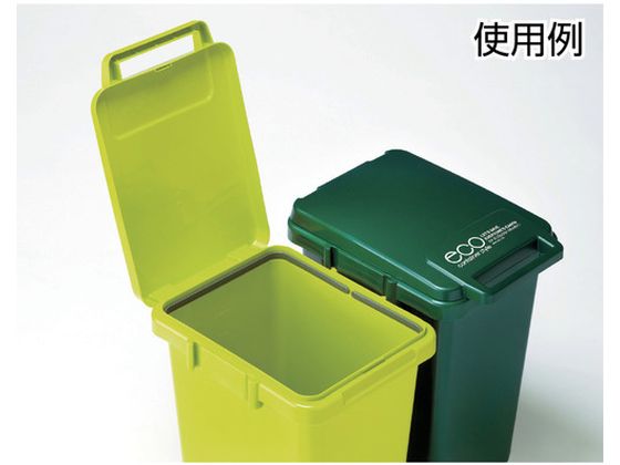 【お取り寄せ】リス コンテナスタイル2 CS2-45J DG GCON143 分別タイプ ゴミ箱 ゴミ袋 清掃 [2]