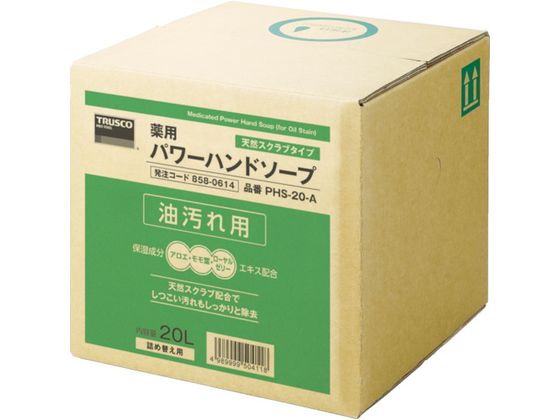 【お取り寄せ】TRUSCO 薬用パワーハンドソープ 20L PHS-20-A