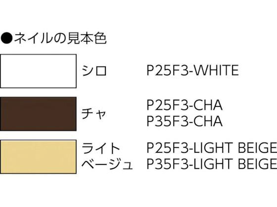 【お取り寄せ】MAX ピンネイラ用ピンネイル(ライトベージュ) 長さ35mm (3000本入) ...