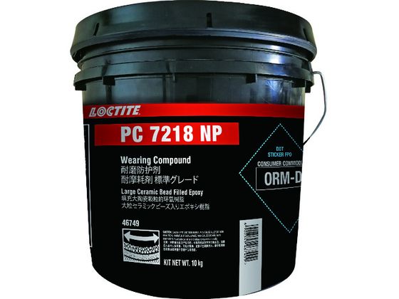 【お取り寄せ】ロックタイト 耐摩耗剤 毒劇非該当タイプ ロックタイト PC7218 WC 補修材 補修剤 接着剤..