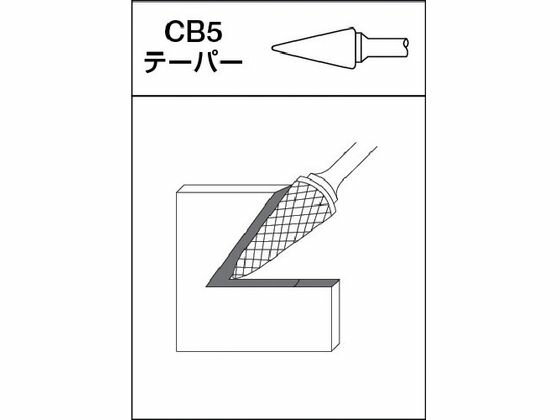 【お取り寄せ】MRA 超硬バー ACシリーズ 形状:テーパー(アルミカット) 刃長13.0mm MRA 超硬バー ACシリーズ 形状:テーパー(アルミカット) 刃長13.0mm AC5B005 超硬バー 研削研磨 作業 工具 3