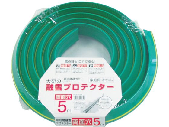 【お取り寄せ】大研 家庭用融雪プロテクタ10M両面穴 KUP-10W チューブ ホース類 樹脂チューブ ホース 配管材