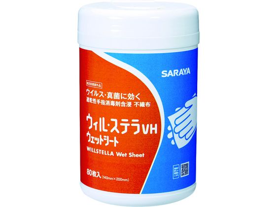 【お取り寄せ】速乾性手指消毒剤含浸不織布 ウィル・ステラVHウェットシート 80枚 アルコールティッシュ ふた付き 除菌 除菌シート 大量 手拭き ウェット ティシュ アルコールシート アルコール除菌シート アルコール除菌ウエットティシュ フタ付き 使いきりタイプ