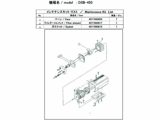 楽天JET PRICE【お取り寄せ】ULVAC DSB-450用メンテナンスキット DSB-450 MAINTENANCEKITULVAC DSB-450用メンテナンスキット DSB-450 MAINTENANCEKIT 真空ポンプ商品 吸気管 排気管 加圧 減圧装置類 実験室 研究用