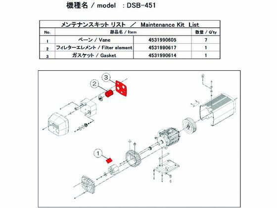 【お取り寄せ】ULVAC DSB-451用メンテナンスキット DSB-451 MAINTENANCEKITULVAC DSB-451用メンテナンスキット DSB-451 MAINTENANCEKIT 真空ポンプ商品 吸気管 排気管 加圧 減圧装置類 実験室 研究用