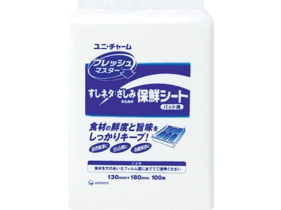 【お取り寄せ】ユニ・チャーム Gフレッシュマスターバット用 130×180 (100枚入) 47261 不織布タイプ キッチンペーパー キッチン消耗品