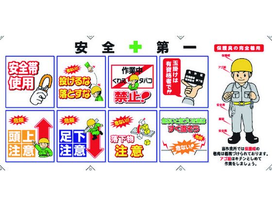 【お取り寄せ】SHOWA コンビネーションシート C-001 安全標識 ステッカー 現場 安全 作業