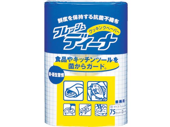 【お取り寄せ】ユニ・チャーム ディーナ GNフレッシュディーナクッキングペーパー小 (2本) ペーパータイプ キッチンペーパー キッチン消耗品