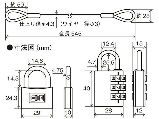 【お取り寄せ】SOL ワイヤー&パドロックシリンダー錠タイプ 545mm 1280-30S 補助錠...