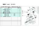 y񂹁zULVAC DA-241SpeiXLbg DA-241S MAINTENANCEKIT ^|vi zC rC  u  p