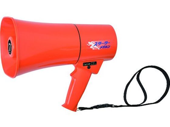 【お取り寄せ】ノボル スターターメガホン TSS-001 安全 現場 作業