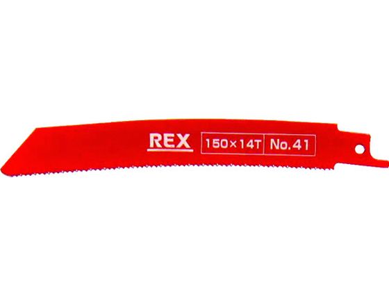 【お取り寄せ】REX コブラブレード No.41(1パック5枚入) 380041REX コブラブレード No.41(1パック5枚入) 380041 セーバーソー レシプロソー 電動工具 油圧工具 作業