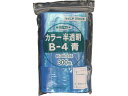 【お取り寄せ】セイニチ 「ユニパック」 B-4 青 85×60×0.04 (300枚入) B-4-CB チャック付ポリ袋 0.04mm 厚さ ラッピング 包装用...